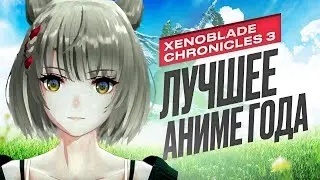 Обзор Xenoblade Chronicles 3