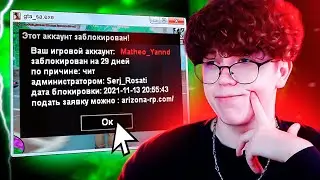 ✅ ЗАБАНИЛИ ПРОСТО ТАК В GTA SAMP #shorts