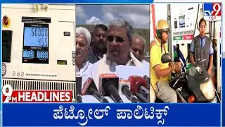 TV9 Kannada Headlines At 9PM (16-06-2024)