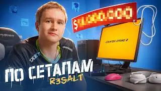 Мы узнали на чем ИГРАЕТ r3salt! Сколько стоит сетап киберспортсмена? | 9Pandas