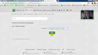 как оплатить заказ Орифлейм в Приват24 Украина