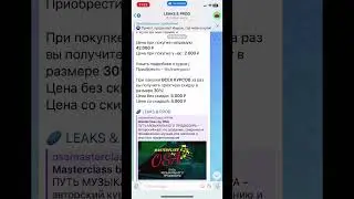 Сливы Курсов По Сведению @leakproducer TELEGRAM 