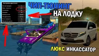 ЧИП-ТЮНИНГ ЛОДКИ?!ПРОБУЮ САМЫЕ ПРИБЫЛЬНЫЕ РАБОТЫ!! СЛОМАЛ ИГРУ!?-PROJECT MTA