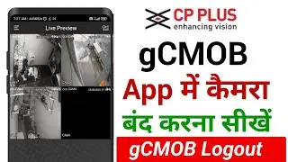 gCMOB App Logout || CP Plus Camera ko gCMOB App me Band kaise karen