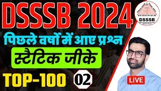 DSSSB MTS Exam Date 2024 || DSSSB Previous Cut Off || DSSSB MTS Cut Off | DSSSB Jr Assistant Cut Off