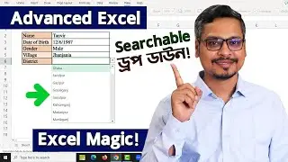 🔎 How to Create a Searchable Drop-Down List in Excel || MS Excel Tutorial