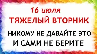 16 июля Маков день. Что нельзя делать 16 июля в Маков день. Приметы и Традиции Дня.