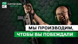 CGNL - чем мы занимаемся?