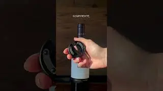 Новый винный набор для новогодних каникул 🍷