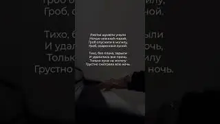 Листья шумели уныло | Стих памяти А.С. Пушкина #поэзия #стихи