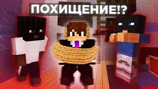 Похищение губернатора / Глобальное РП