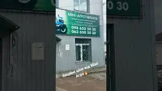 Акція на мінітрактори від Міні-Агро Чернігів