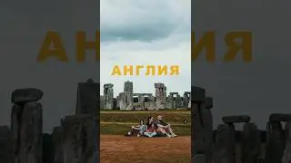 Фантастическая Англия! Самые «смачные» места из двух выпусков! 