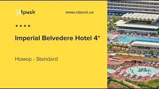 Відео огляд номеру Стандарт готелю Royal Imperial Belvedere 4*