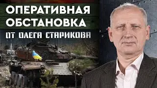 ВСУ приходится отступать! Недооценивание противника привела к потере Авдеевки! Олег Стариков