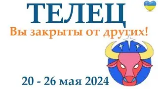 ТЕЛЕЦ ♉ 20-26 май 2024 таро гороскоп на неделю/ прогноз/ круглая колода таро,5 карт + совет👍
