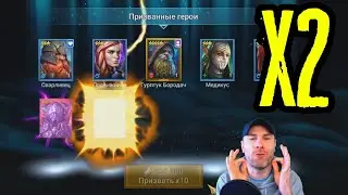 ШАНС НА ЛЕГУ 100% ❤️ ПОСЛЕ ПРОСМОТРА.... ОТКРЫТИЕ ОСКОЛКОВ ПОД х2 | RAID: SHADOW LEGENDS