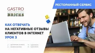 Как написать ответ на жалобу клиента | как отвечать на негативные отзывы в Интернете и в соцестях
