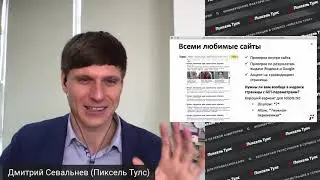 ⛈ Устранение дублей тегов Title, H1, Description для SEO — важно или нет? Дубли страниц