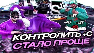 КОНТРОЛИТЬ +С С ЭТИМ СКРИПТОМ СТАЛО ПРОЩЕ! ТЕСТ КЛЕО БЫСТРЫЙ ПРИЦЕЛ В GTA SAMP RP Legacy