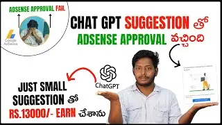 How ChatGPT Helped Me Get AdSense Approval Telugu | AdSense Approval Made Easy with ChatGPT