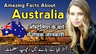 Amazing Facts About Australia | Shoking Facts About Australia | Interesting Facts About Australia