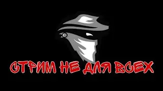 Субботний стрим | Шредингеров стрим