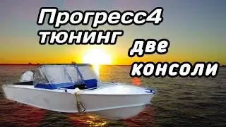 Тюнинг Прогресс4 завершён, обзор!