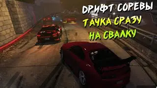 ДРИФТ СОРЕВНОВАНИЯ ПО УЗКОЙ ДОРОГЕ НА ВРЕМЯ В МАЖОРНОМ РАЙОНЕ MAJESTIC GTA 5 не RP ДЭЧИ