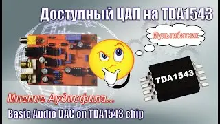 A107 Простой Мультибитный ЦАП (DAC) С Отличным Звуком #1