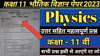 11th physics question paper 2023 Full solved | class 11 physics paper 2023 || physics paper 11th