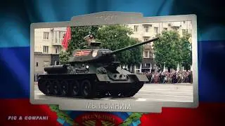 Луганск   День Победы   2019