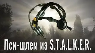 "ПСИ-ШЛЕМ""-#10 Прохождение S.T.A.L.K.E.R. Lost Alpha