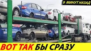 ⛔️ВОТ И ВСЁ❗❗❗ ДИЛЕРЫ ПОЛНОСТЬЮ ИЗБАВЛЯЮТСЯ ОТ ЛАДЫ🔥 СКЛАДЫ ЗАБИТЫ ПОД ЗАВЯЗКУ✅ НОВОСТИ СЕГОДНЯ