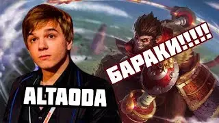 АЛЬТА СГОРЕЛ НА СТРИМЕ // Altaoda Dota