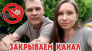 МЫ ОТКРЫВАЕМ НОВЫЙ КАНАЛ!