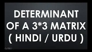 DETERMINANT OF A  3*3 matrices  ( hindi /urdu ) | CREAMER'S RULE TO SOLVE A 3*3 matrices |