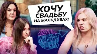 Почему мужчина не хочет жениться? | АНТИМАЛЬЧИШНИК