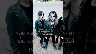 НЕВЕРЛАВ - главный рок России 2024, как вам бум бум бум с Фросей? 🔥