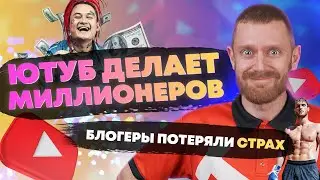 Новости Ютуба Сколько заработал клип Моргенштерна