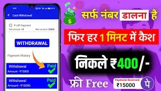 Online Paise Kaise Kamaye | Best Earning App | Best Earning App Without Investment 2024