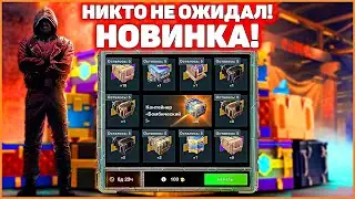 НИКТО НЕ ОЖИДАЛ Розыгрыш БОМБИЧЕСКИЙ В ИГРЕ! WoT Blitz