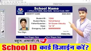 Photoshop Me Id Card Design Kaise Kare | Id Card Design - Creative Id Card Design