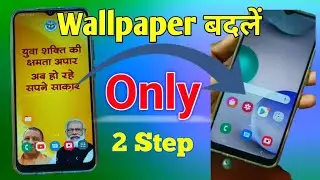 How To Remove Modi Wallpaper || How To Remove Modi Yogi Wallpaper