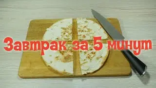 ✅ПП завтрак за 5 минут/PP breakfast in 5 minutes