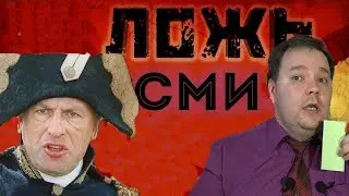 Олег Соколов якобы маньяк  и ложь СМИ о нем