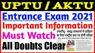 UPTU entrance exam 2021 || UPTU Admission 2021 || UPTU 2021 || AKTU 2021 || UPSEE 2021