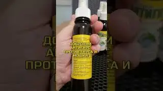 Самые эффективные репелленты против комаров, клещей и мошек 