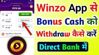 Winzo App Se Bonus Cash Withdraw Kaise Kare 2024 | Winzo Bonus Withdraw Kaise Kare |Winzo App Bonus