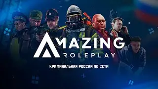 РАЗГОВОРНЫЙ + ИГРОВОЙ СТРИМ НА АМАЗИНГ РП #shorts